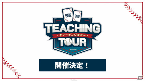 ブシロードが新作TCG「プロ野球カードゲーム DREAM ORDER」を発表！自分だけのドリームオーダーで勝利をつかみ取ろうの画像26