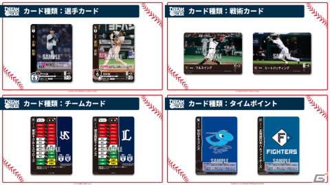 ブシロードが新作TCG「プロ野球カードゲーム DREAM ORDER」を発表！自分だけのドリームオーダーで勝利をつかみ取ろうの画像36