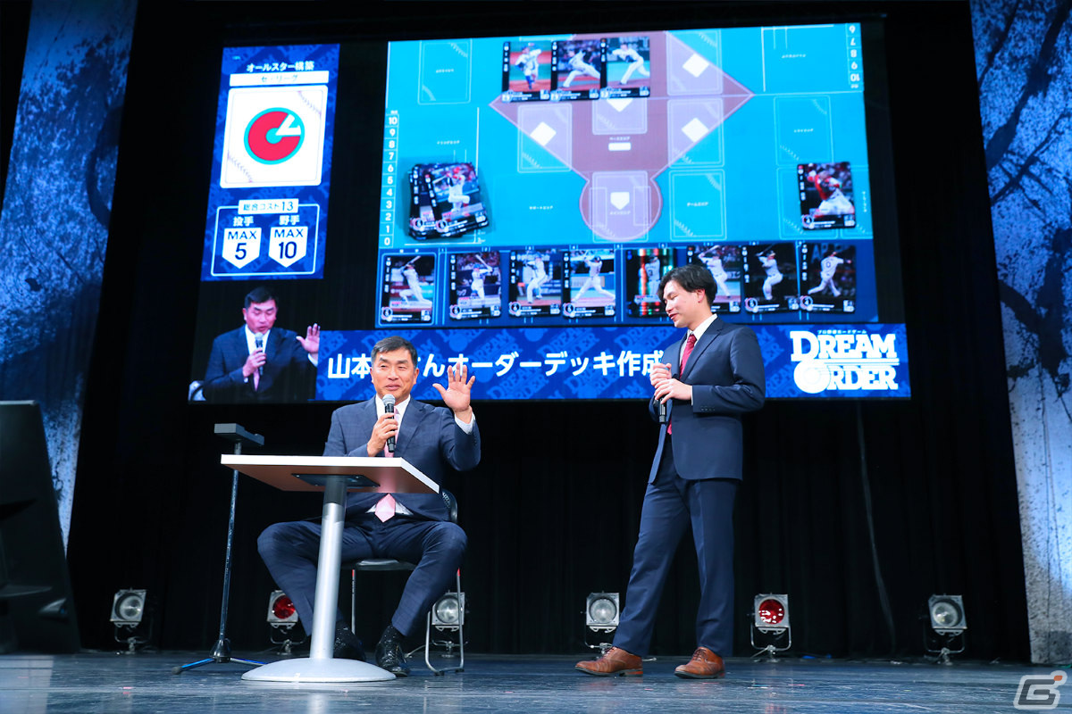 ブシロードが新作TCG「プロ野球カードゲーム DREAM ORDER」を発表!自分だけのドリームオーダーで勝利をつかみ取ろうの画像