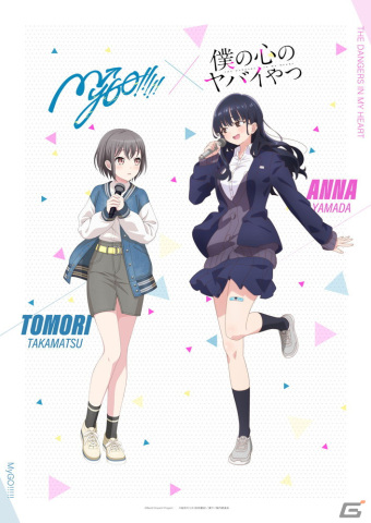 TVアニメ「僕の心のヤバイやつ」第2期とMyGO!!!!!のコラボが決定！コラボイラスト公開＆僕ヤバ主題歌をカバーの画像1