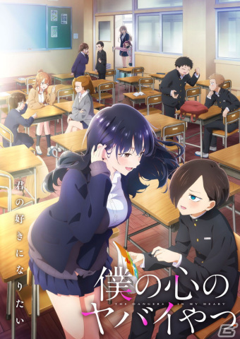 TVアニメ「僕の心のヤバイやつ」第2期とMyGO!!!!!のコラボが決定！コラボイラスト公開＆僕ヤバ主題歌をカバーの画像2