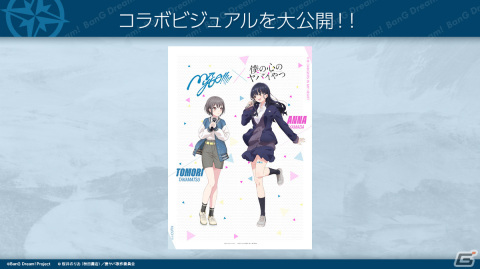 「バンドリ！」MyGO!!!!!の6th LIVEやアニメ「僕の心のヤバイやつ」とのコラボ、新作劇場版などが発表！の画像11