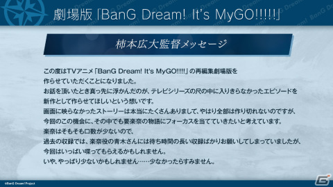 「バンドリ！」MyGO!!!!!の6th LIVEやアニメ「僕の心のヤバイやつ」とのコラボ、新作劇場版などが発表！の画像14