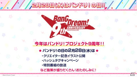 「バンドリ！」MyGO!!!!!の6th LIVEやアニメ「僕の心のヤバイやつ」とのコラボ、新作劇場版などが発表！の画像18