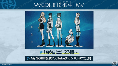 「バンドリ！」MyGO!!!!!の6th LIVEやアニメ「僕の心のヤバイやつ」とのコラボ、新作劇場版などが発表！の画像6