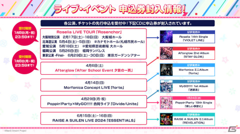 「バンドリ！」MyGO!!!!!の6th LIVEやアニメ「僕の心のヤバイやつ」とのコラボ、新作劇場版などが発表！の画像8