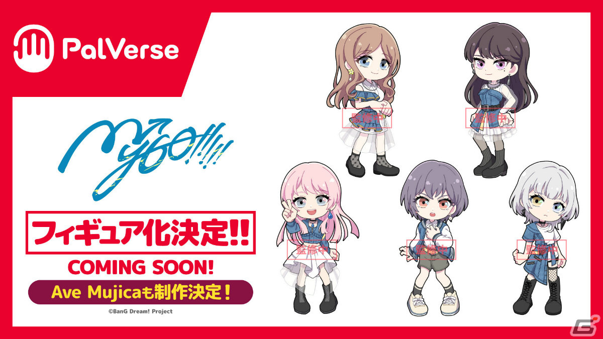 「バンドリ！」MyGO!!!!!の6th LIVEやアニメ「僕の心のヤバイやつ」とのコラボ、新作劇場版などが発表！の画像
