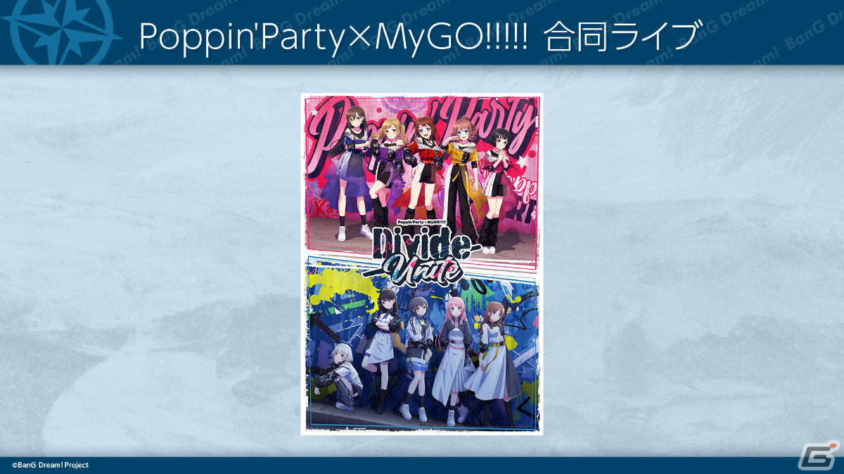 「バンドリ！」MyGO!!!!!の6th LIVEやアニメ「僕の心のヤバイやつ」とのコラボ、新作劇場版などが発表！の画像