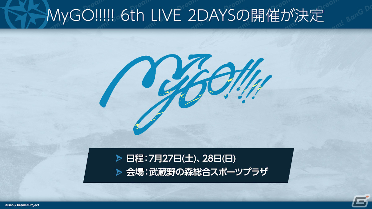 「バンドリ！」MyGO!!!!!の6th LIVEやアニメ「僕の心のヤバイやつ」とのコラボ、新作劇場版などが発表！の画像