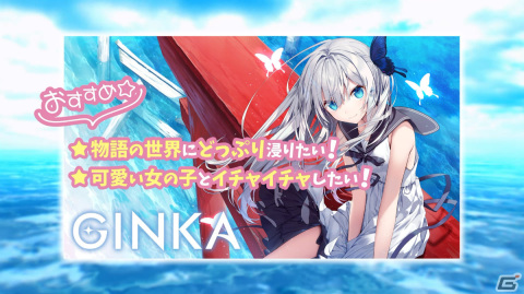 「GINKA」の魅力をだいたい90秒で解説するPVがブシロード新春大発表会 2024にて公開！の画像