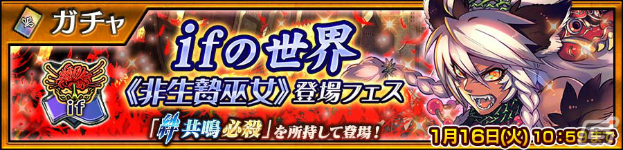 「チェンクロ」ifの世界のスクロロン（CV：沢城みゆき）が登場！新年チェンボくじも1月10日より実施の画像