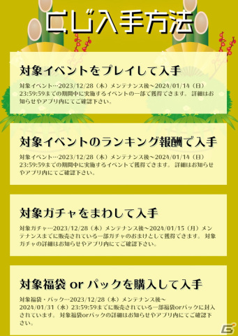 「ごまおつ」新メインストーリー「契り解かれし魔女の縋憶 第一章」が開幕！の画像11