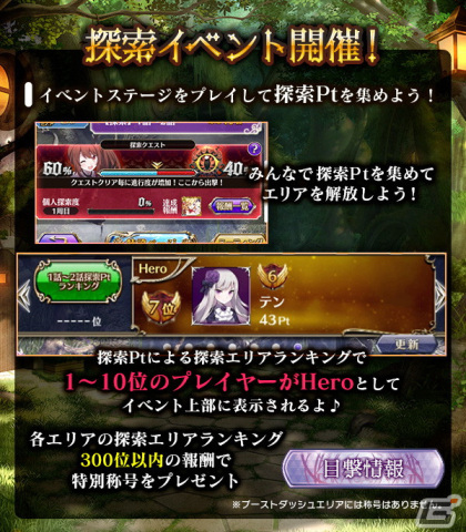 「ごまおつ」新メインストーリー「契り解かれし魔女の縋憶 第一章」が開幕！の画像6