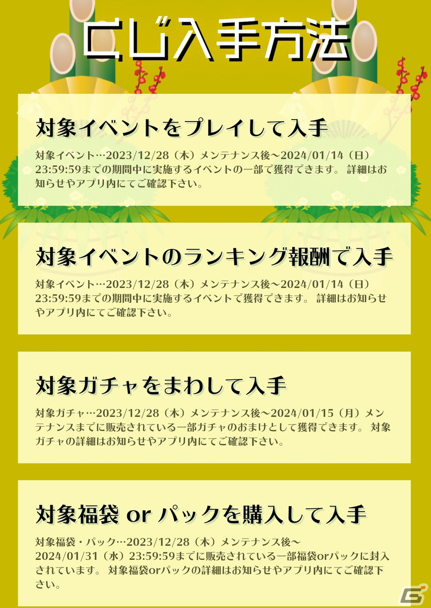 「ごまおつ」新メインストーリー「契り解かれし魔女の縋憶 第一章」が開幕！の画像