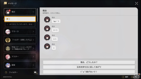 「リターン・フロム・コア」「バルダーズ・ゲート3」など年末年始にプレイしたゲームを紹介！【編集部が遊んだゲーム】の画像12