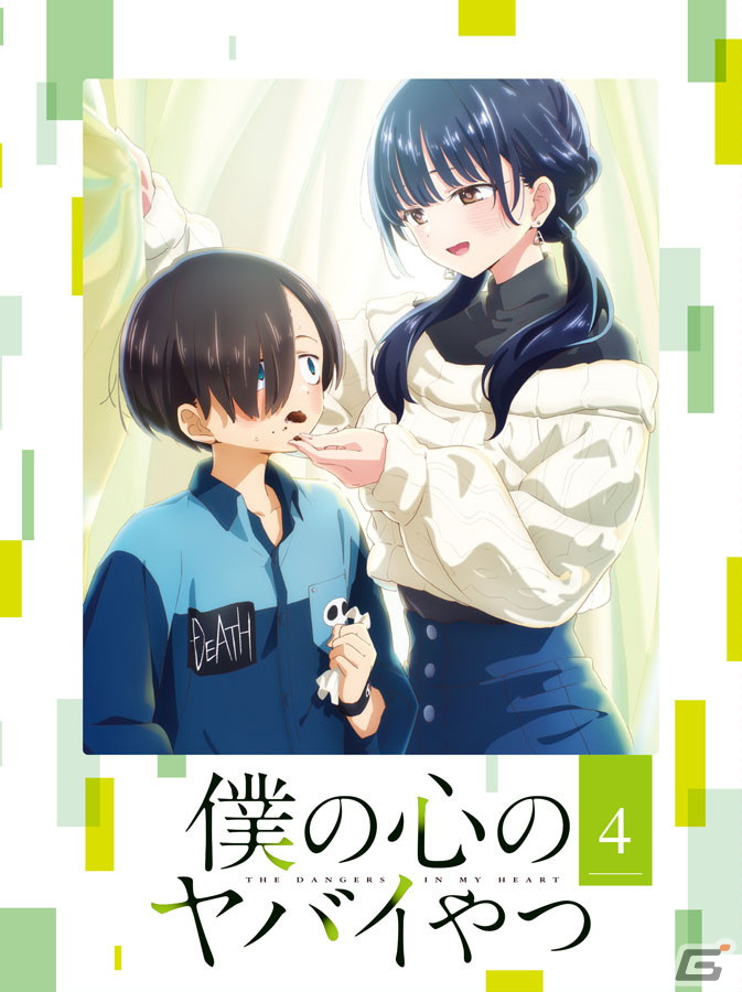 僕の心のヤバイやつ 感想】『僕の心のヤバイやつ』Karte.60 - 葉のブログ