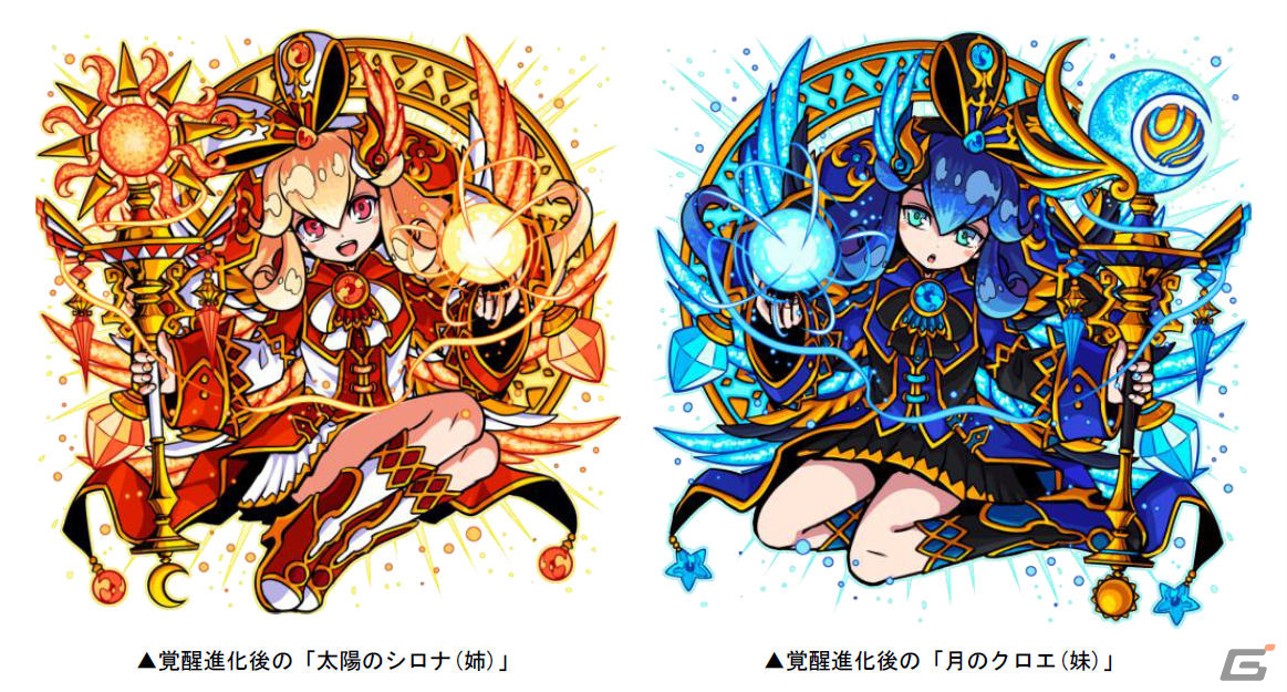 「ドラゴンポーカー」降臨した太陽と月の巫女に挑め!復刻チャレンジダンジョン「覚醒ツインスターズ」が実施の画像