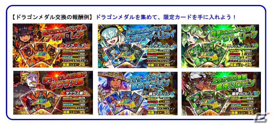 「ドラゴンポーカー」降臨した太陽と月の巫女に挑め!復刻チャレンジダンジョン「覚醒ツインスターズ」が実施の画像