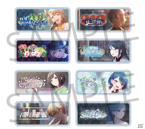 「プロセカ」新グッズの予約が開始！「アクリルバナーバッジコレクション」vol.10や「ePick card series」のvol.11＆12が登場の画像21