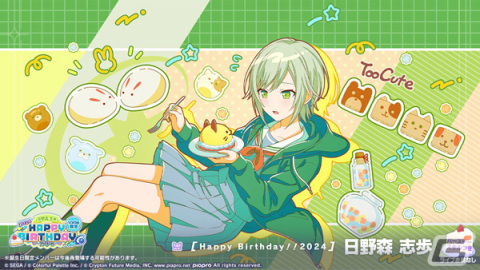 「プロセカ」日野森志歩の誕生日を記念したHAPPY BIRTHDAYライブ＆HAPPY BIRTHDAYガチャが実施！の画像3