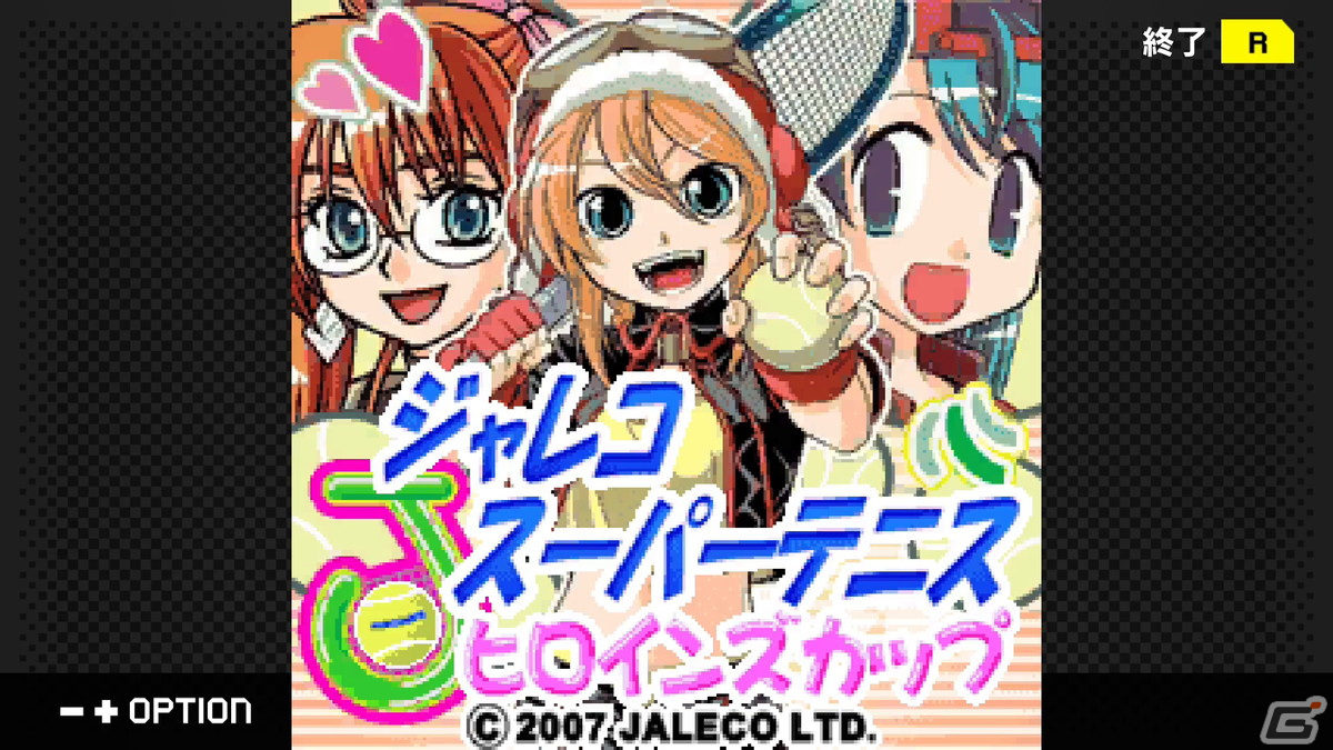 「G-MODEアーカイブス+ ジャレコスーパーテニス～ヒロインズカップ～」がSwitch向けに配信決定！オンラインランキングに対応の画像2