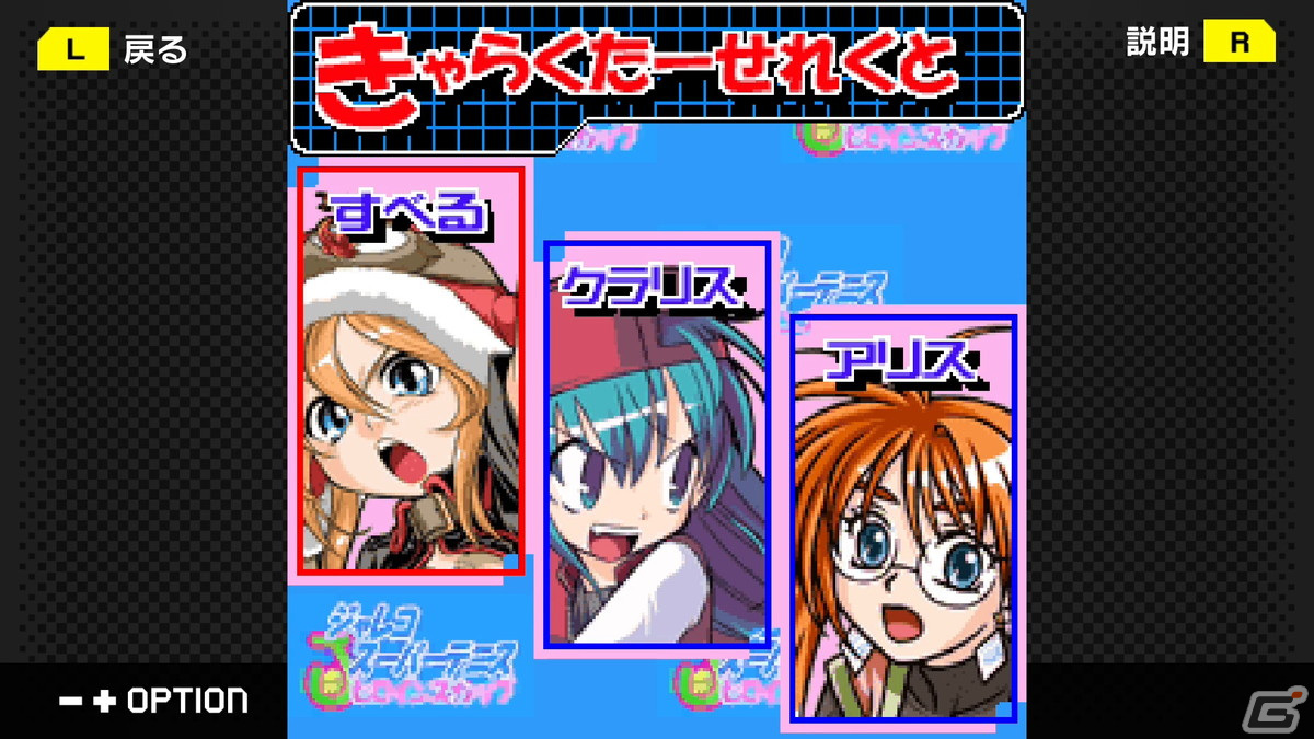 「G-MODEアーカイブス+ ジャレコスーパーテニス～ヒロインズカップ～」がSwitch向けに配信決定！オンラインランキングに対応の画像3