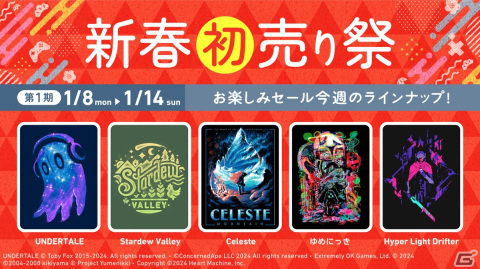 Fangamer Japanの「2024年新春初売り祭」が開催！「UNDERTALE」「DELTARUNE」のTシャツやブランケット、アイマスクなども発売の画像14