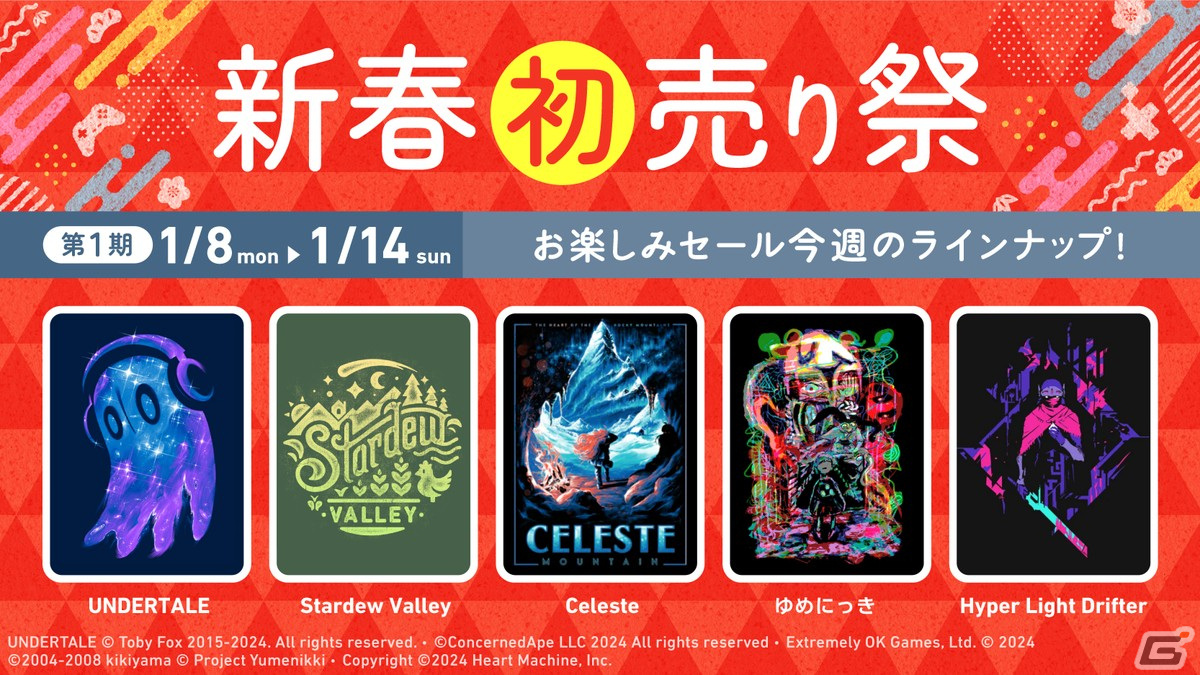 Fangamer Japanの「2024年新春初売り祭」が開催！「UNDERTALE」「DELTARUNE」のTシャツやブランケット、アイマスクなども発売の画像