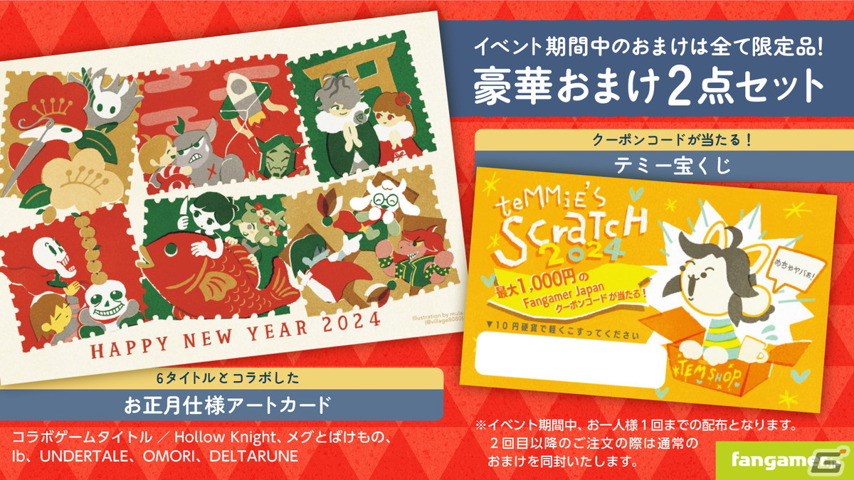 UNDERTALE」－ エンジョイフレンズ ブランケット - Fangamer Japan