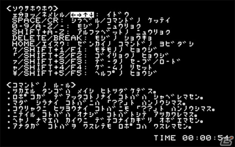 コマンド入力式アドベンチャー「ロポコ」のMZ-80K版が配信！カセットテープ版も制作中の画像7