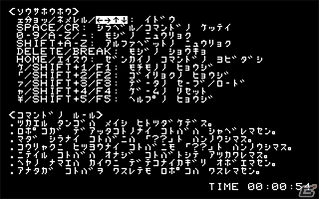 コマンド入力式アドベンチャー「ロポコ」のMZ-80K版が配信！カセットテープ版も制作中の画像