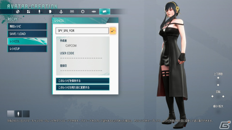 「ストリートファイター6」と「劇場版 SPY×FAMILY CODE: White」のコラボが開始！ヨルと春麗が華麗にバトルする映像も公開の画像3