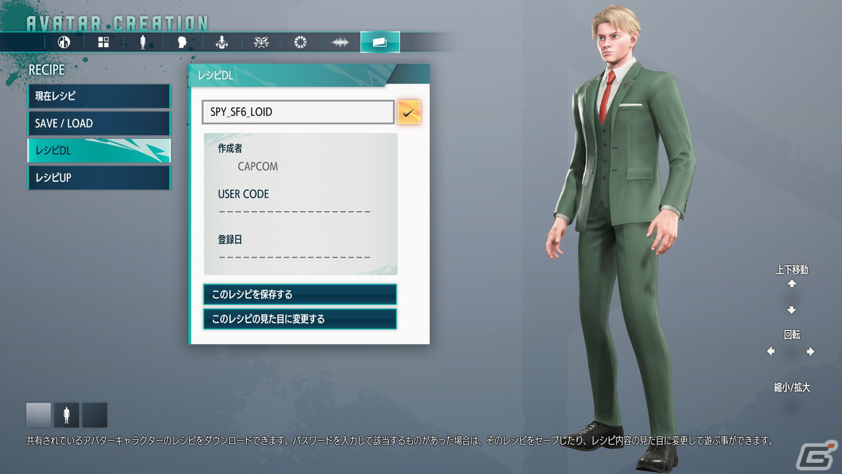 「ストリートファイター6」と「劇場版 SPY×FAMILY CODE: White」のコラボが開始!ヨルと春麗が華麗にバトルする映像も公開の画像