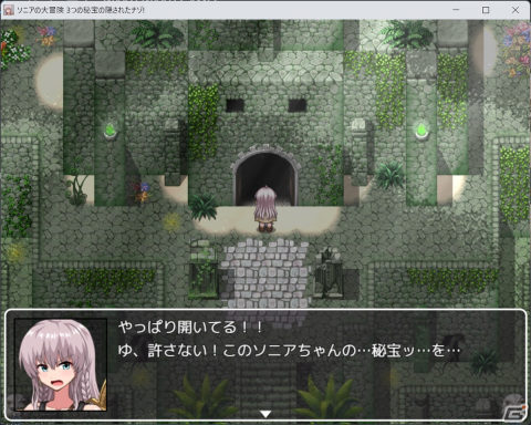 長編RPG「ソニアの大冒険 ～3つの秘宝の隠されたナゾ～」が配信！元気いっぱいの少女・ソニアが“島に眠る伝説の秘宝”を狙う冒険譚の画像