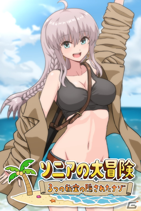 長編RPG「ソニアの大冒険 ～3つの秘宝の隠されたナゾ～」が配信！元気いっぱいの少女・ソニアが“島に眠る伝説の秘宝”を狙う冒険譚の画像