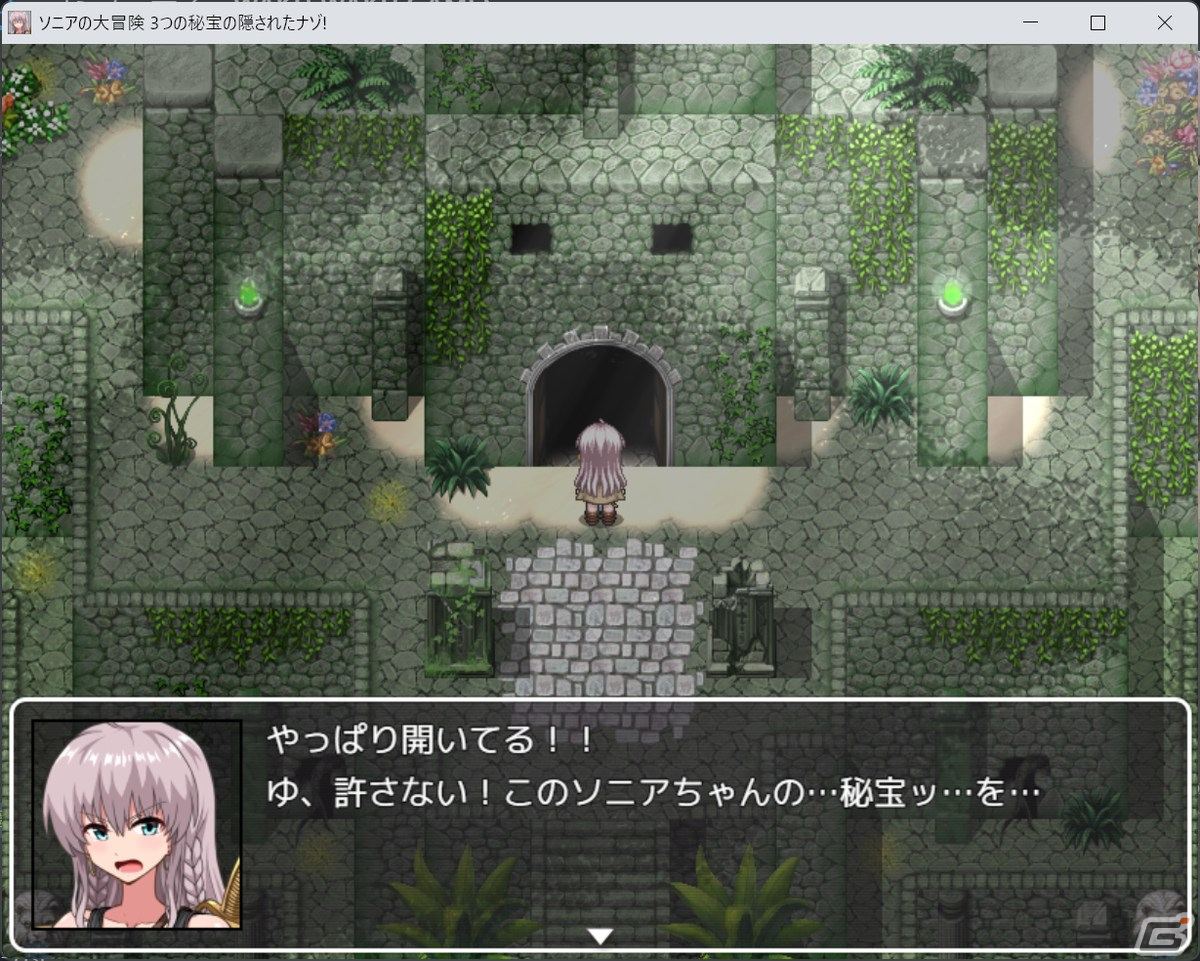 長編RPG「ソニアの大冒険 ～3つの秘宝の隠されたナゾ～」が配信！元気いっぱいの少女・ソニアが“島に眠る伝説の秘宝”を狙う冒険譚の画像5