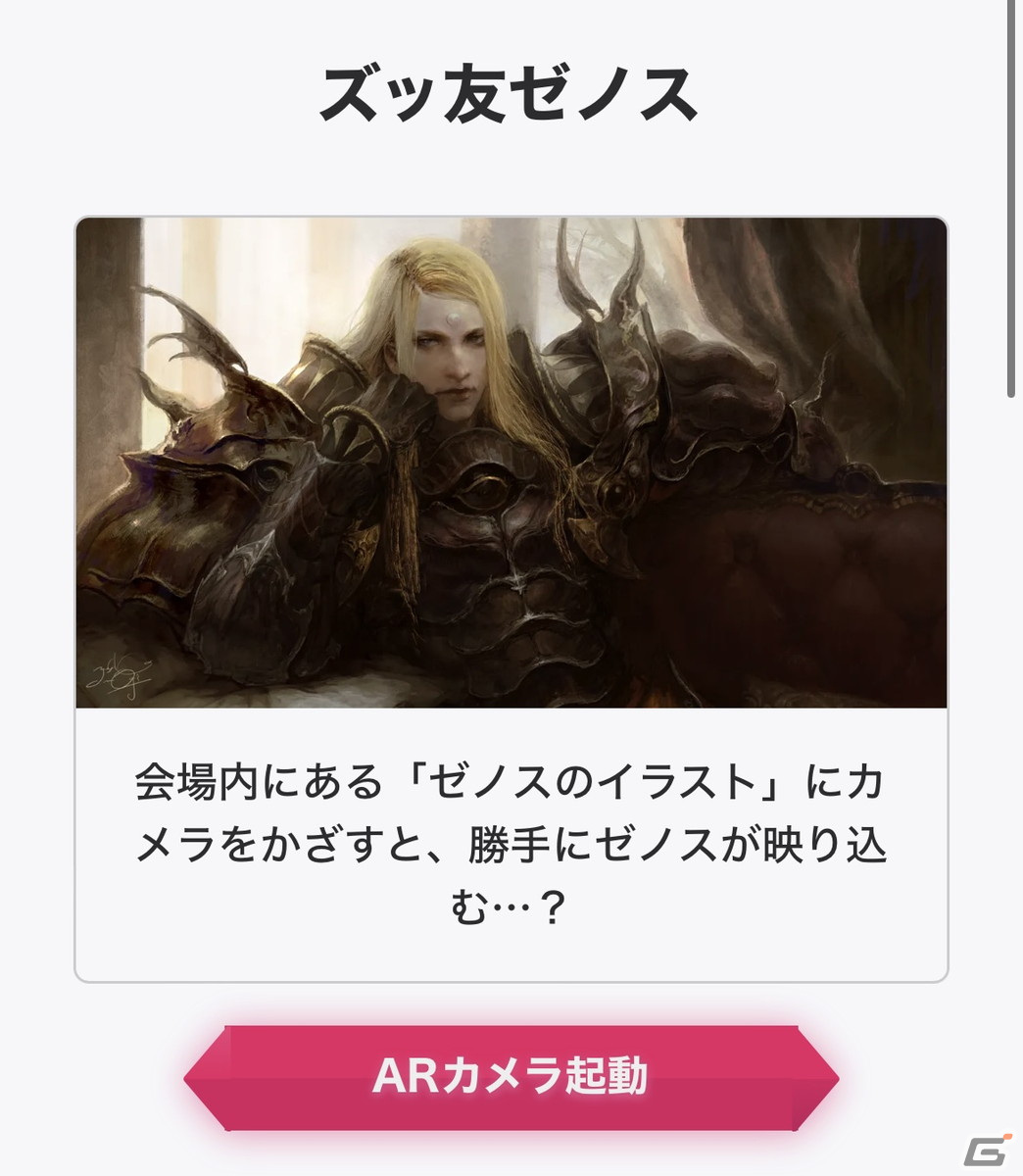 「ファイナルファンタジーXIV ファンフェスティバル 2024 in 東京」の会場の様子をお届け！の画像30