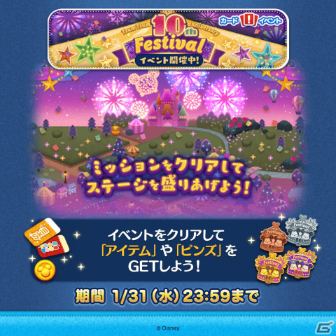 「LINE：ディズニー ツムツム」生見愛瑠さん、山田裕貴さんのスペシャル映像が公開！CM撮影の合間にゲームをプレイの画像5