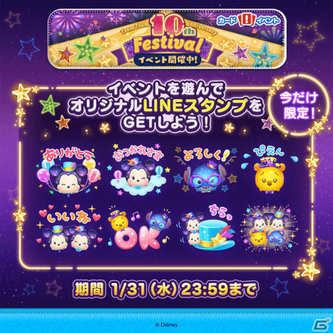 「LINE：ディズニー ツムツム」生見愛瑠さん、山田裕貴さんのスペシャル映像が公開！CM撮影の合間にゲームをプレイの画像6