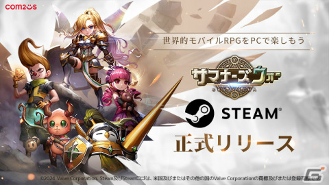 「サマナーズウォー: Sky Arena」Steam版がリリース！iOS/Android版とのクロスプレイに対応の画像1