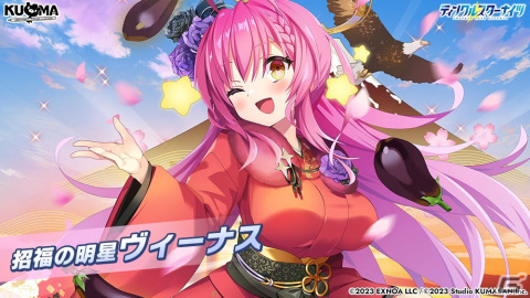 「ティンクルスターナイツ」晴れ着姿のヴィーナスらが登場する「新春＆ハーフアニバ記念限定ガチャ」が開催中！の画像2
