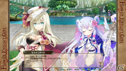 「フラワーナイトガール」ステラ（生命樹の祝福）、ヒャクニチソウ（生命樹の祝福）がプレミアムガチャに登場！の画像2