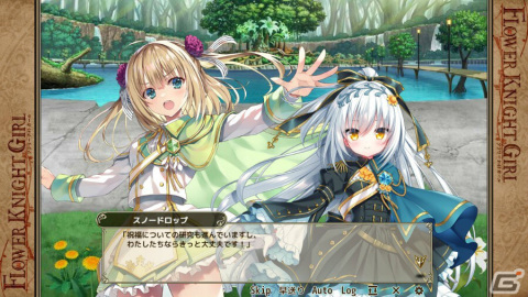 「フラワーナイトガール」ステラ（生命樹の祝福）、ヒャクニチソウ（生命樹の祝福）がプレミアムガチャに登場！の画像3