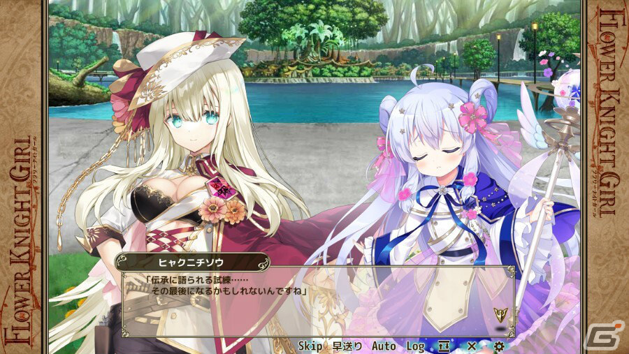 「フラワーナイトガール」ステラ（生命樹の祝福）、ヒャクニチソウ（生命樹の祝福）がプレミアムガチャに登場！の画像