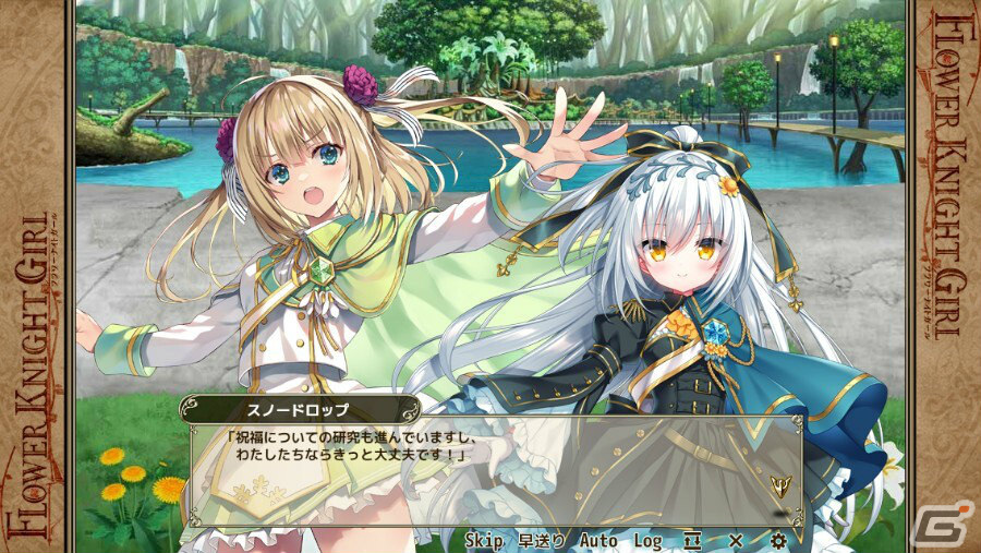「フラワーナイトガール」ステラ（生命樹の祝福）、ヒャクニチソウ（生命樹の祝福）がプレミアムガチャに登場！の画像