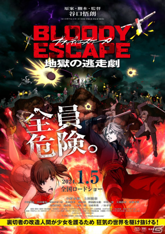 「スクスト2」にてTVアニメ「エスタブライフ グレイトエスケープ」とのコラボが開催！限定コスチューム「エクアの制服」が登場の画像3