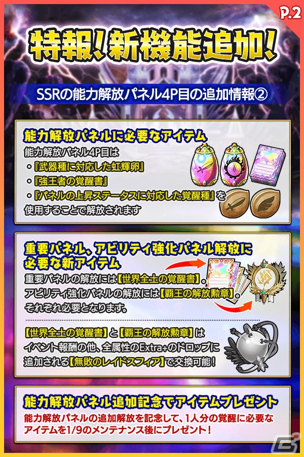 「クレイヴ・サーガ 神絆の導師」土・光属性レイド挑戦応援キャンペーンが開催!SSR魂友「ブローザー」とSSR神器「タラリア」が登場の画像
