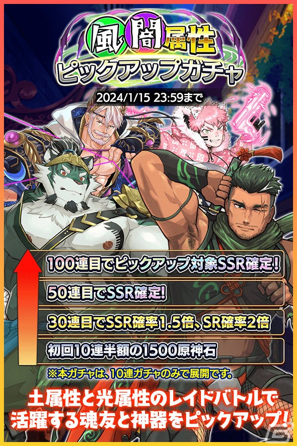 「クレイヴ・サーガ 神絆の導師」土・光属性レイド挑戦応援キャンペーンが開催！SSR魂友「ブローザー」とSSR神器「タラリア」が登場の画像6