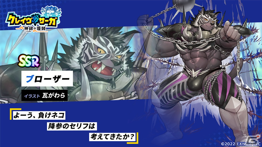SSR魂友 ブローザー