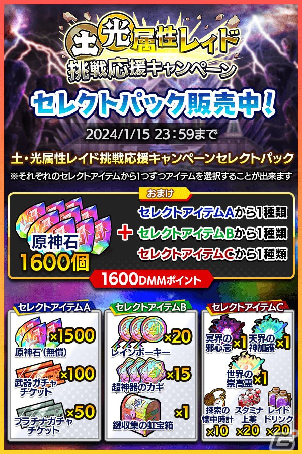 「クレイヴ・サーガ 神絆の導師」土・光属性レイド挑戦応援キャンペーンが開催!SSR魂友「ブローザー」とSSR神器「タラリア」が登場の画像